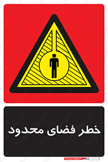 Confined , Space , جای , کم , هشدار , 