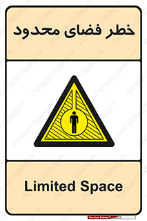 Confined , Space , جای , کم , هشدار , 