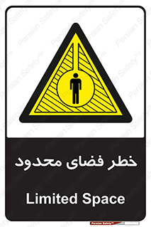 Confined , Space , جای , کم , هشدار , 