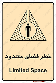Confined , Space , جای , کم , هشدار , 