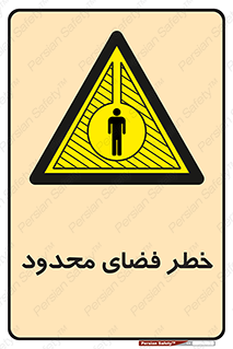 Confined , Space , جای , کم , هشدار , 