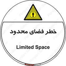 Confined , Space , جای , کم , هشدار , 