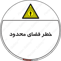 Confined , Space , جای , کم , هشدار , 