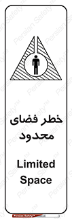 Confined , Space , جای , کم , هشدار , 