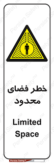 Confined , Space , جای , کم , هشدار , 