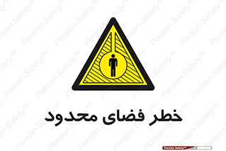 Confined , Space , جای , کم , هشدار , 
