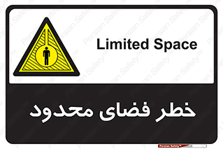 Confined , Space , جای , کم , هشدار , 