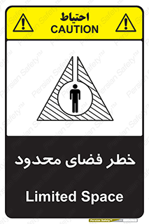 Confined , Space , جای , کم , هشدار , 