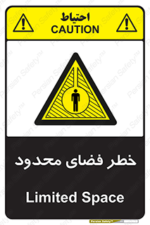Confined , Space , جای , کم , هشدار , 