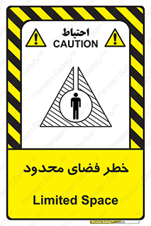 Confined , Space , جای , کم , هشدار , 
