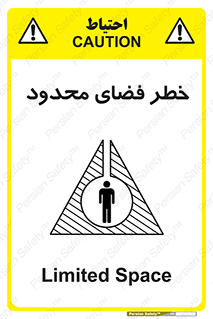 Safety sign: Limited Space – design 10747