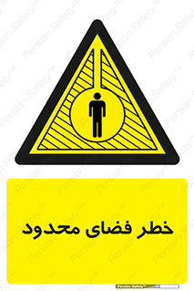 Confined , Space , جای , کم , هشدار , 