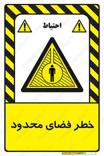 Confined , Space , جای , کم , هشدار , 