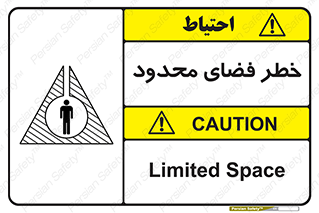 Safety sign: Limited Space – design 10747