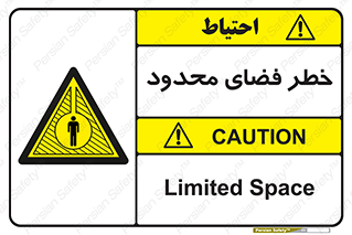 Confined , Space , جای , کم , هشدار , 
