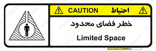 Confined , Space , جای , کم , هشدار , 