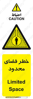Confined , Space , جای , کم , هشدار , 