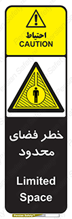 Confined , Space , جای , کم , هشدار , 