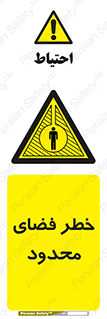 Confined , Space , جای , کم , هشدار , 