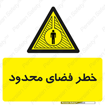 Confined , Space , جای , کم , هشدار , 