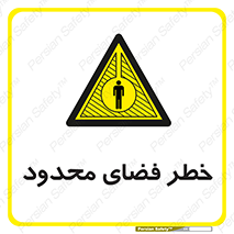 Confined , Space , جای , کم , هشدار , 