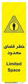 تابلوی ایمنی خطر فضای محدود – طرح 10747