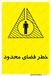 Confined , Space , جای , کم , هشدار , 