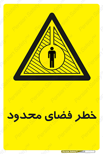Confined , Space , جای , کم , هشدار , 