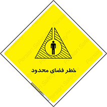 Confined , Space , جای , کم , هشدار , 