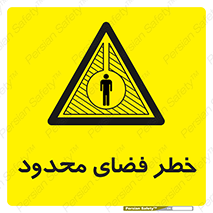 Confined , Space , جای , کم , هشدار , 