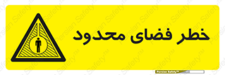 Confined , Space , جای , کم , هشدار , 