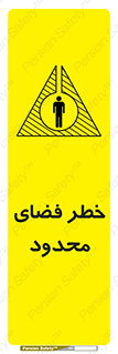 Confined , Space , جای , کم , هشدار , 