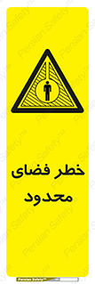 Confined , Space , جای , کم , هشدار , 