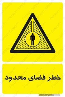 Confined , Space , جای , کم , هشدار , 