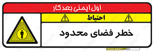 Confined , Space , جای , کم , هشدار , 
