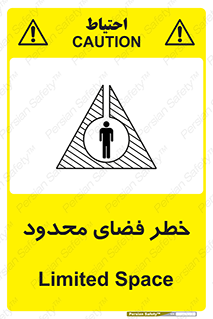 Safety sign: Limited Space – design 10747