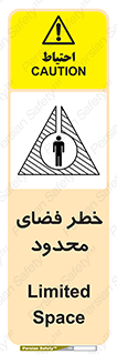 Confined , Space , جای , کم , هشدار , 