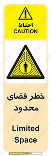 Confined , Space , جای , کم , هشدار , 