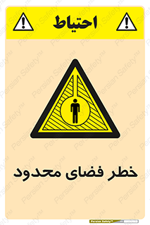 Confined , Space , جای , کم , هشدار , 