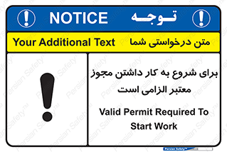 Valid , Permit , Work , Entry , استارت , فعالیت , اجازه , رسمی , ضروری , 