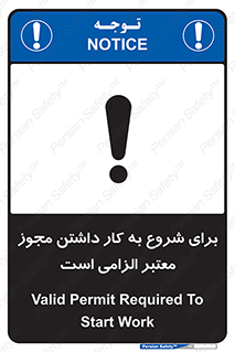 Valid , Permit , Work , Entry , استارت , فعالیت , اجازه , رسمی , ضروری , 