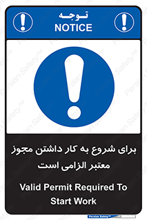 Valid , Permit , Work , Entry , استارت , فعالیت , اجازه , رسمی , ضروری , 