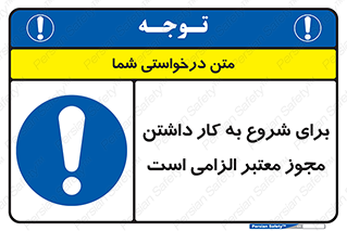 Valid , Permit , Work , Entry , استارت , فعالیت , اجازه , رسمی , ضروری , 