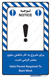 Valid , Permit , Work , Entry , استارت , فعالیت , اجازه , رسمی , ضروری , 