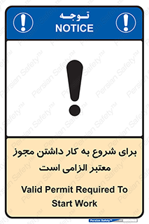 Valid , Permit , Work , Entry , استارت , فعالیت , اجازه , رسمی , ضروری , 