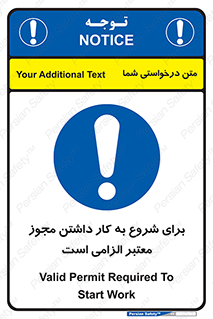 Valid , Permit , Work , Entry , استارت , فعالیت , اجازه , رسمی , ضروری , 