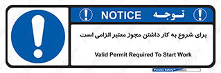 Valid , Permit , Work , Entry , استارت , فعالیت , اجازه , رسمی , ضروری , 