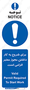 Valid , Permit , Work , Entry , استارت , فعالیت , اجازه , رسمی , ضروری , 