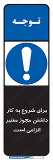 Valid , Permit , Work , Entry , استارت , فعالیت , اجازه , رسمی , ضروری , 