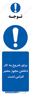 Valid , Permit , Work , Entry , استارت , فعالیت , اجازه , رسمی , ضروری , 
